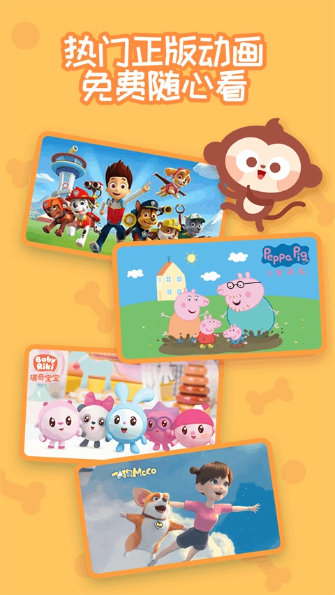 多多快乐童年截图3