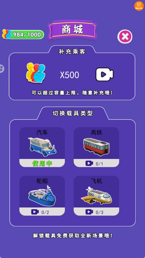 我是拖车王截图1