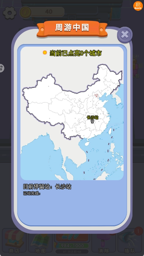 我是拖车王截图3