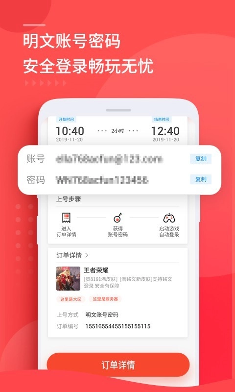 租号玩入口登录截图2