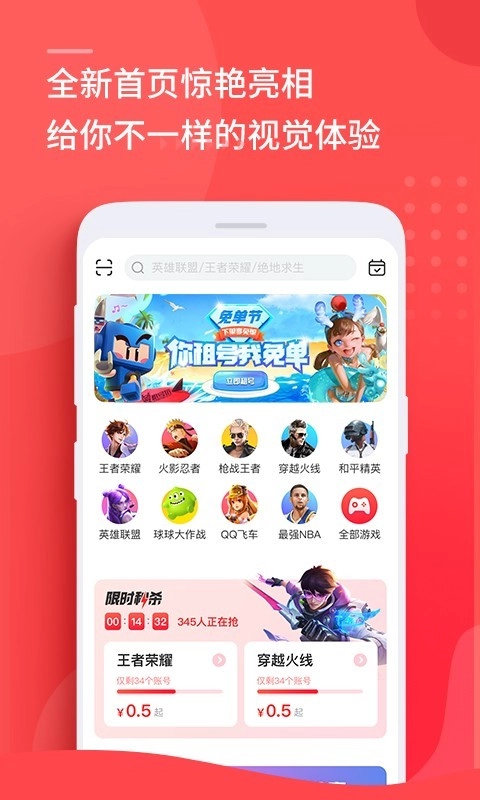 租号玩入口登录截图1