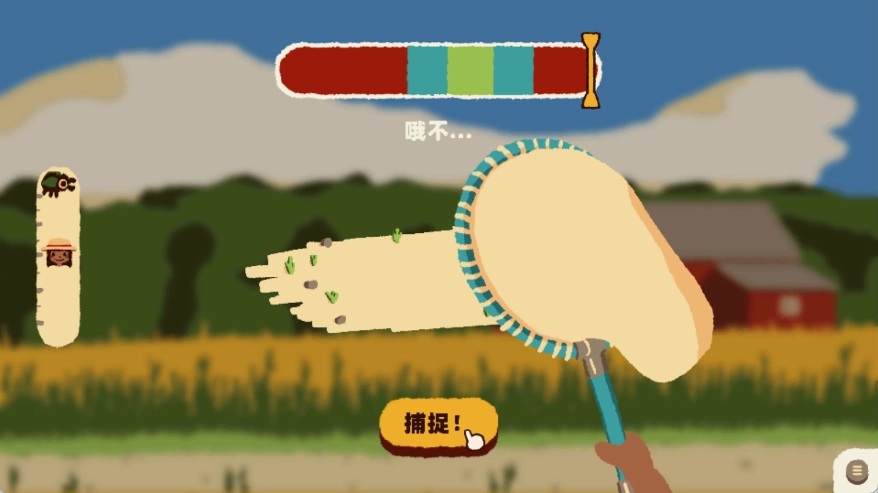 花园反击战截图3