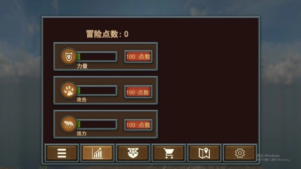 蝎子争霸赛截图2