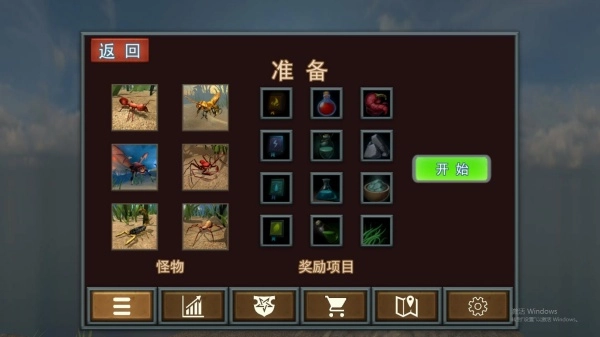 蝎子争霸赛截图3