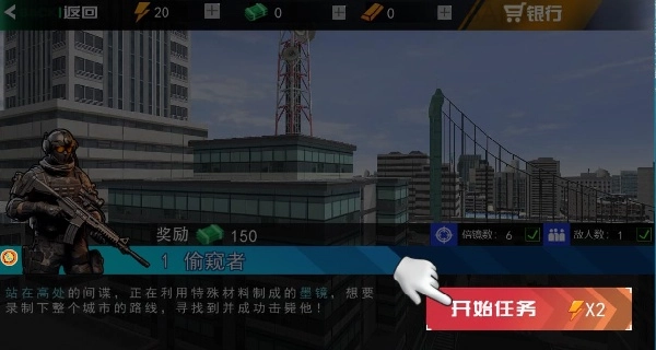 瞄准我最牛截图3