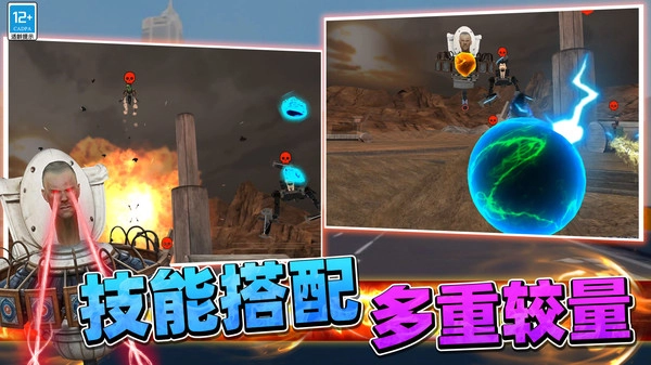 马桶人狩猎截图3