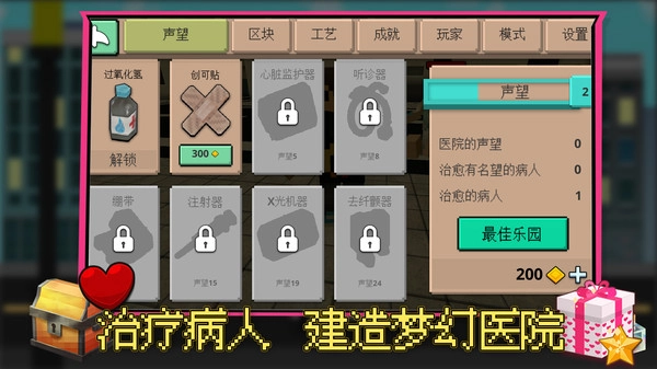 疗愈工坊截图3