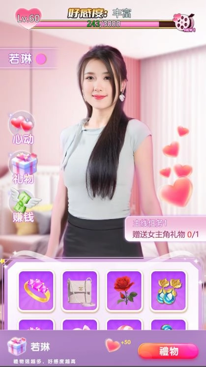 我的房东日记住客往事截图2