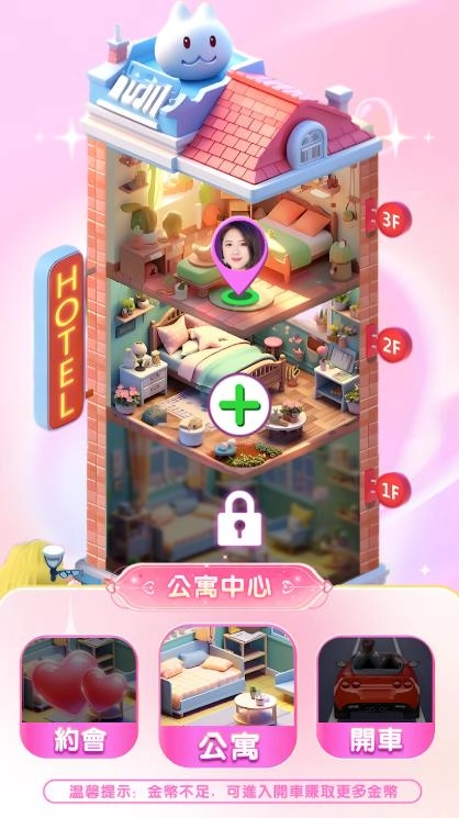 我的房东日记住客往事截图3