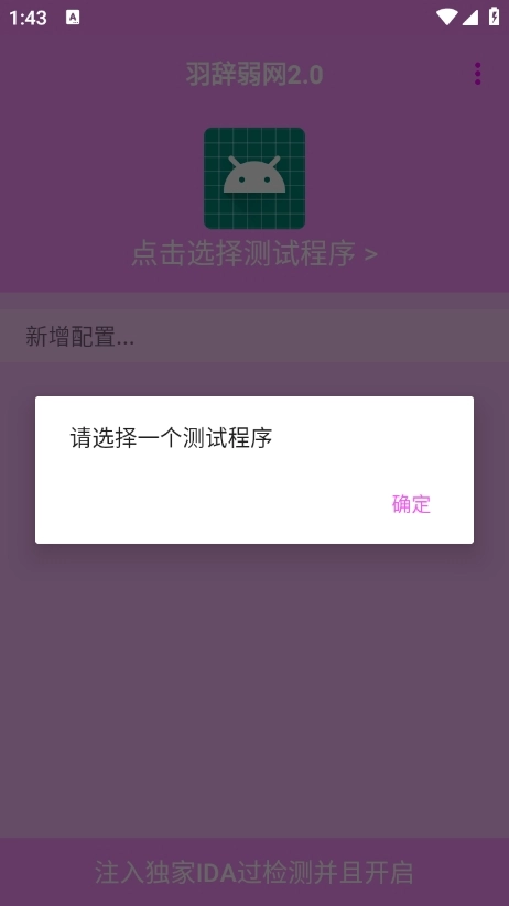 羽辞弱网截图2