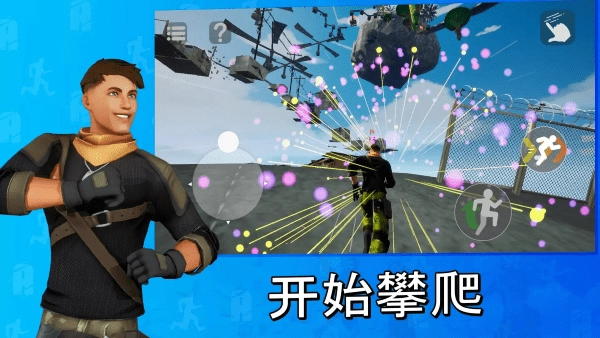 天空之境只有向上截图3