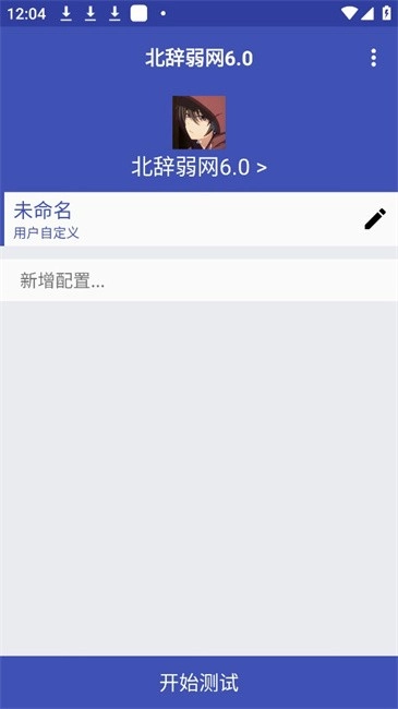 北辞弱网范围拾取参数截图2