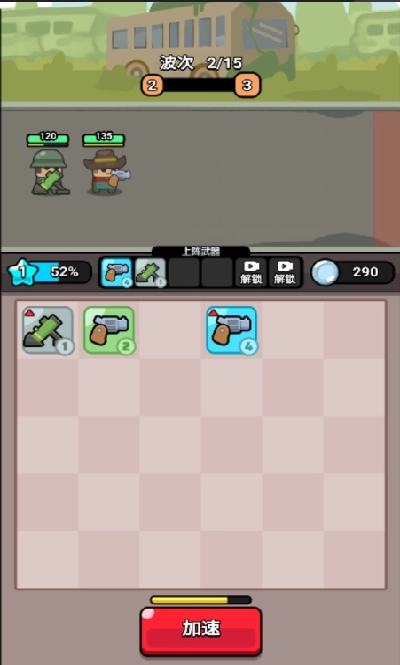 无敌小小队截图3