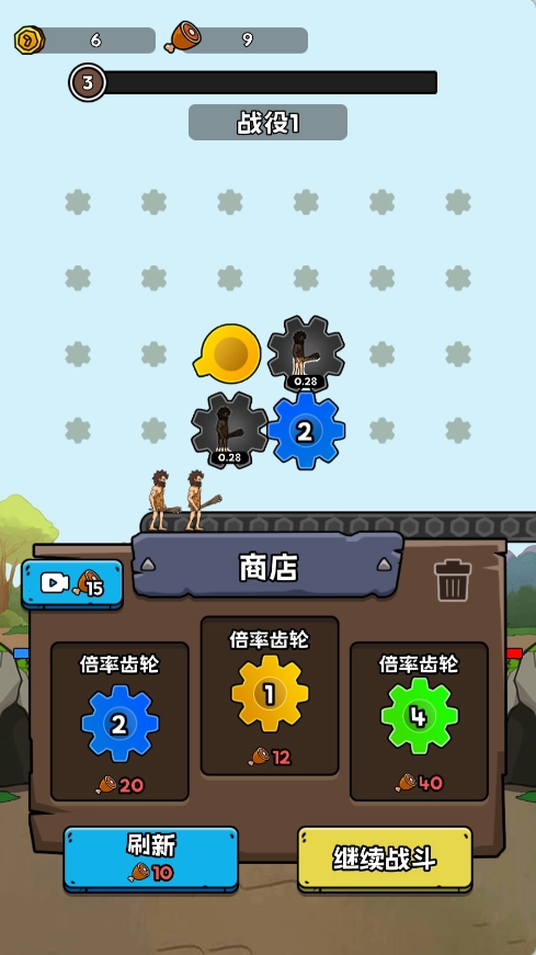 进化战斗王截图2