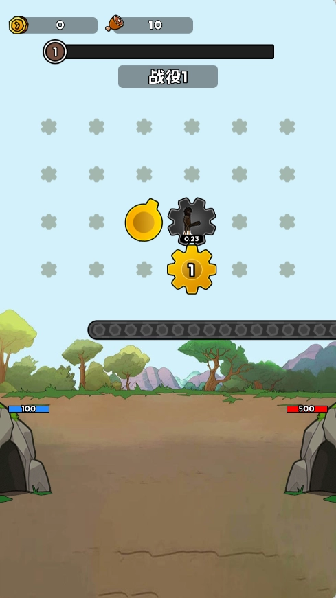 进化战斗王截图3