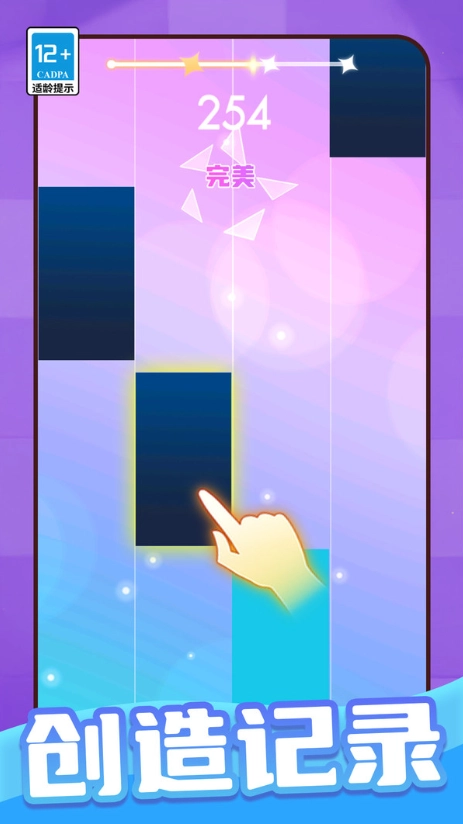 不要踩白块截图1