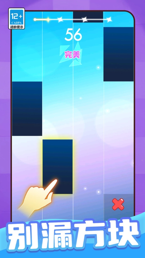 不要踩白块截图2