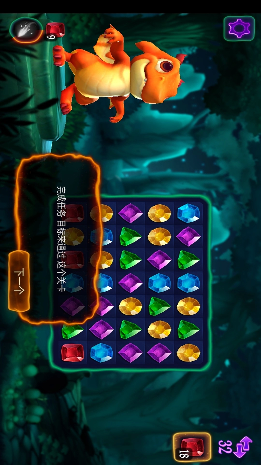 圣诞节消除4截图3