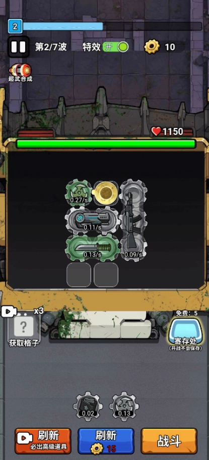 战车大突击截图1