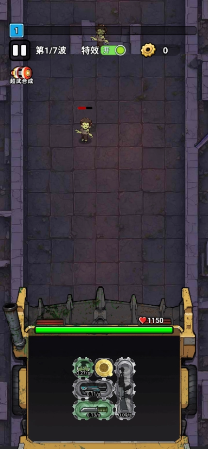 战车大突击截图3