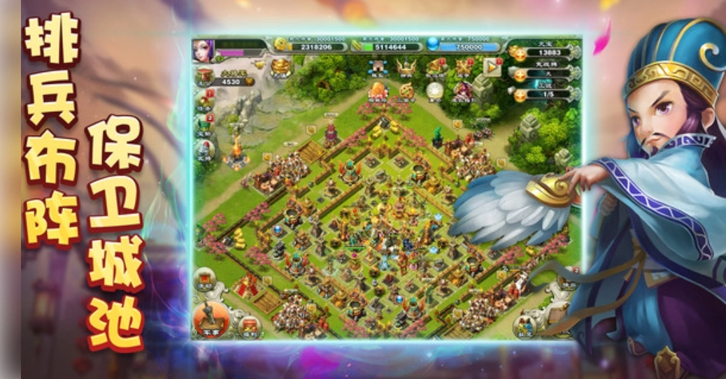 逐鹿三国之君临天下截图1