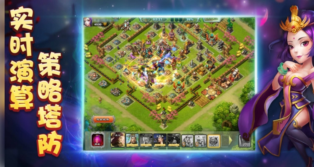 逐鹿三国之君临天下截图2