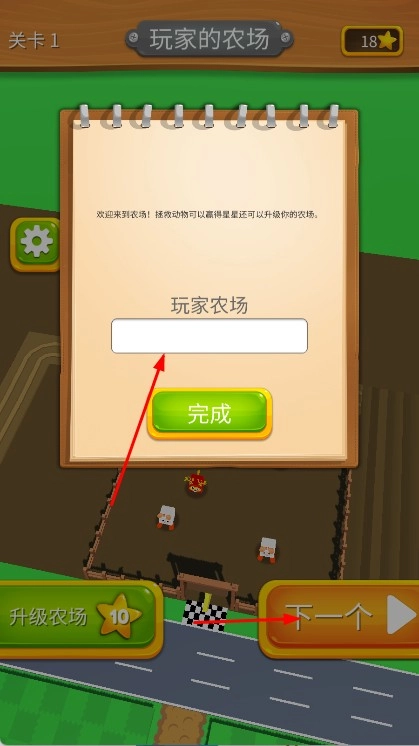 全民过马路截图3