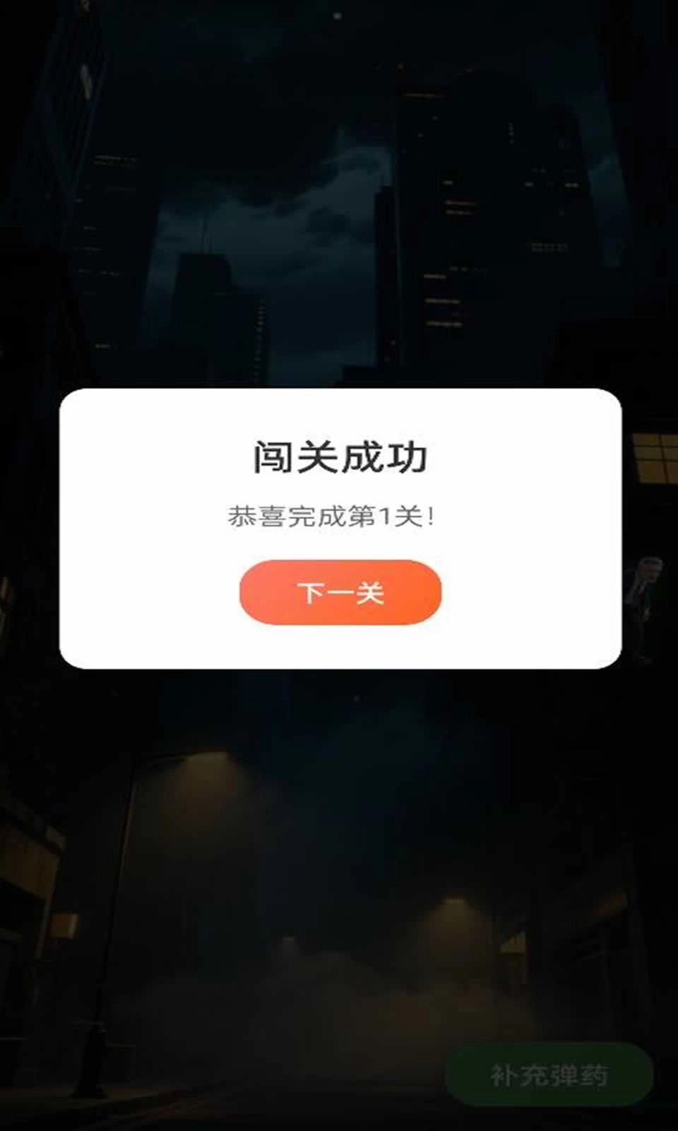 王牌狙手截图2