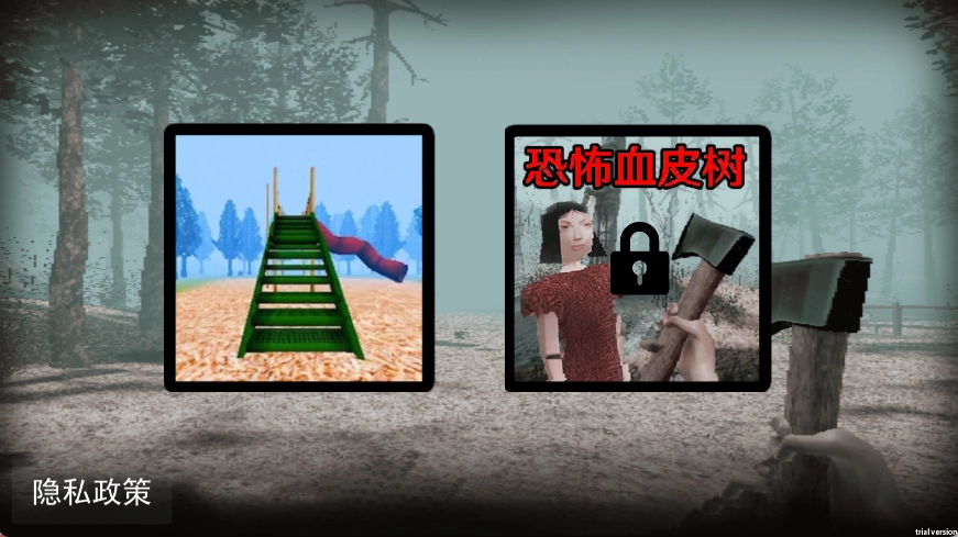 恐怖森林惊魂截图3