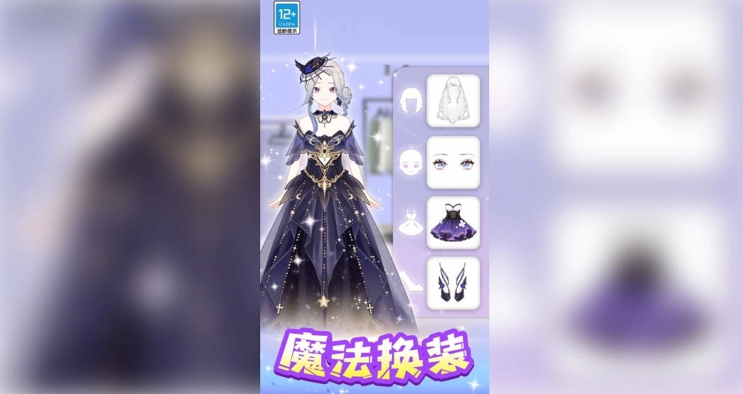 可爱穿搭师截图1