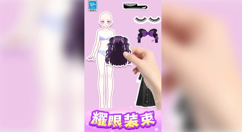 可爱穿搭师截图2