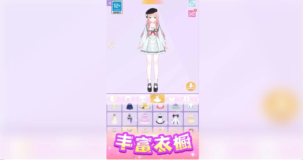 可爱穿搭师截图3