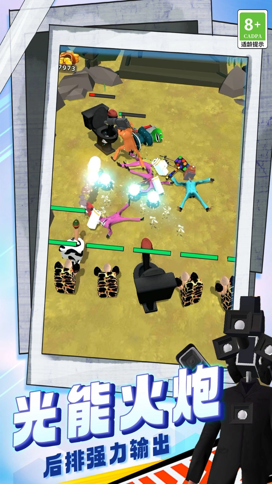 吞噬吧大师截图1