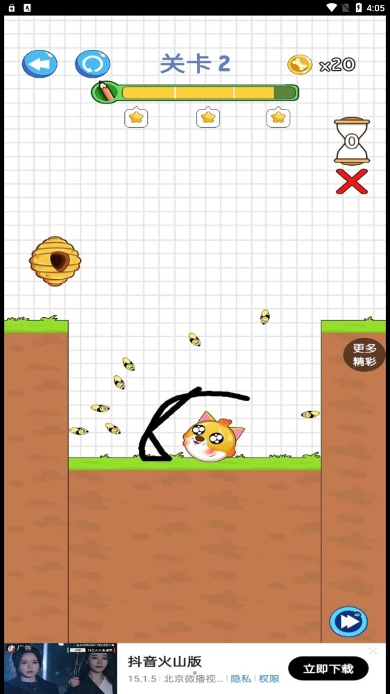 划线我最强手机版截图2