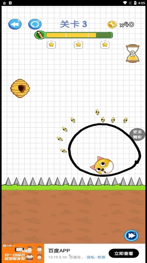 划线我最强手机版截图1