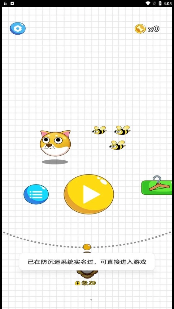 划线我最强手机版截图3