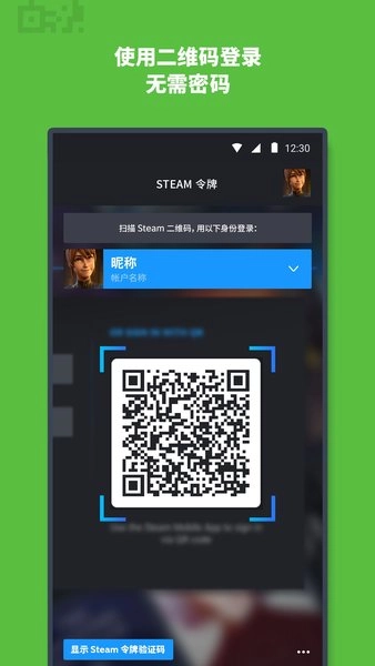 Steam2026手机版截图2