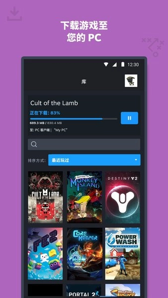 Steam2026手机版截图3
