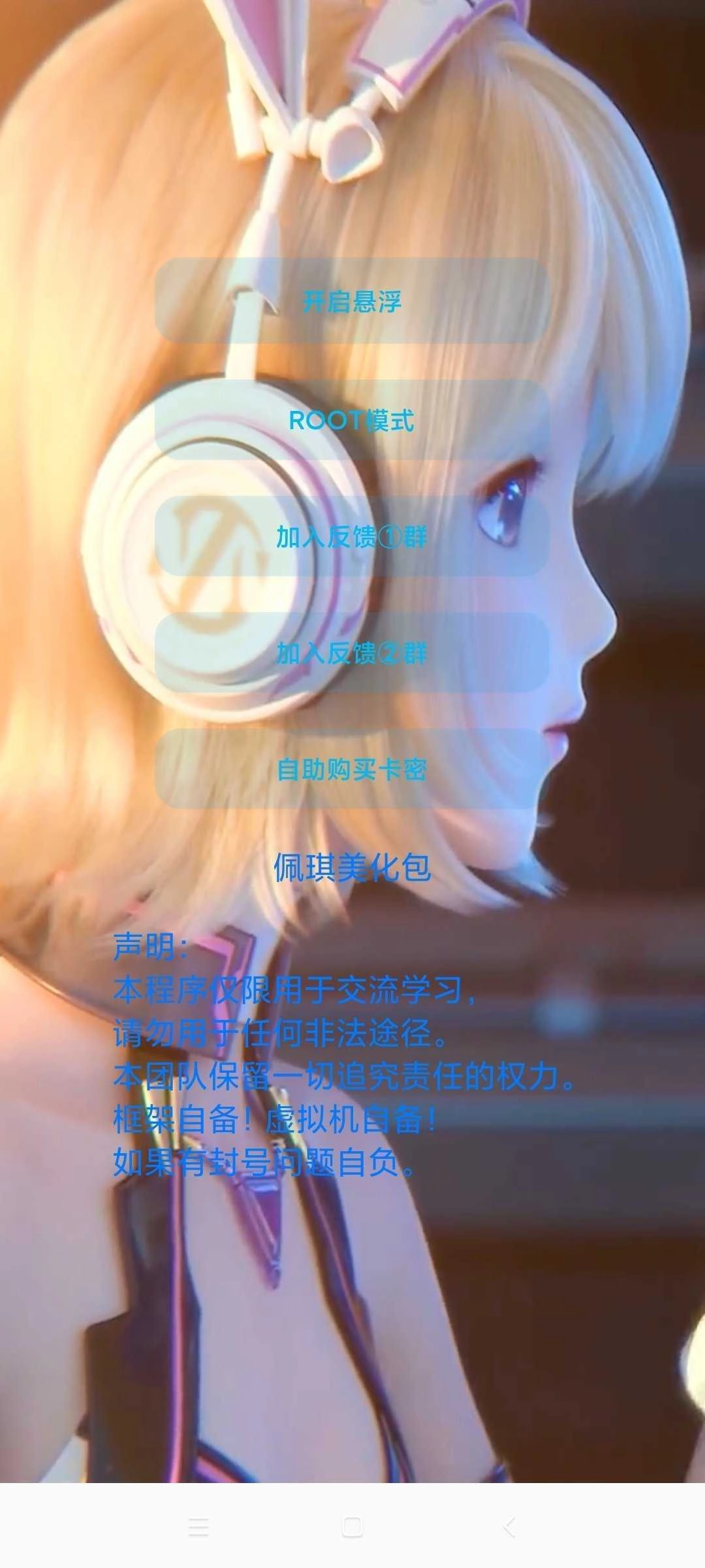 和平精英美化包免费入口截图1