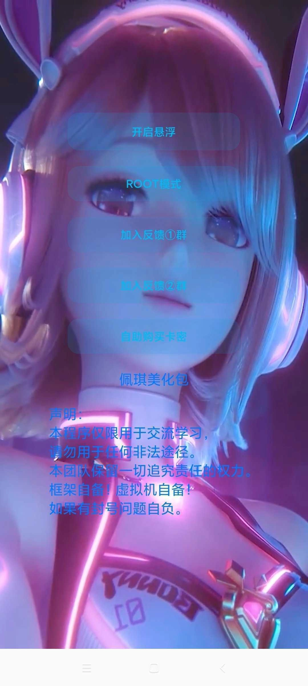 和平精英美化包免费入口截图3