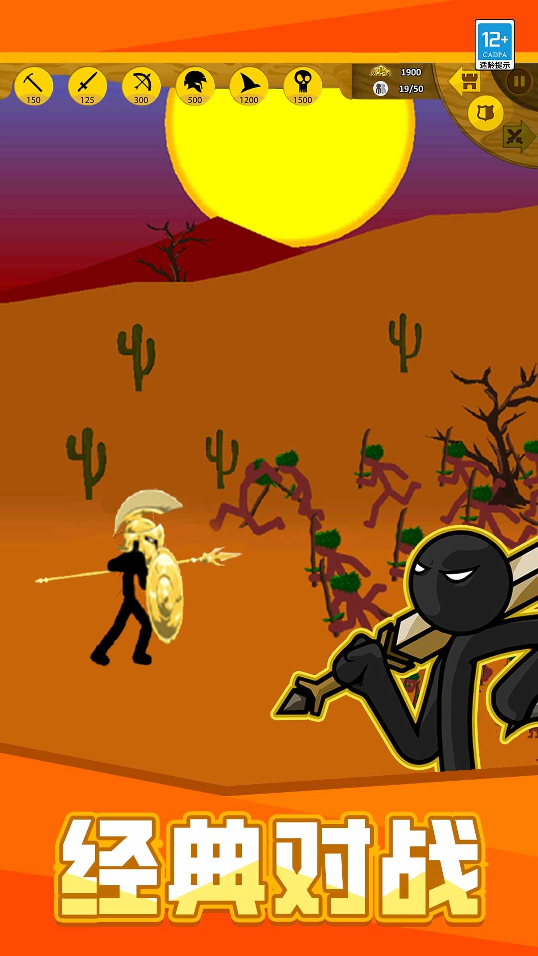 火柴人格斗大战截图1