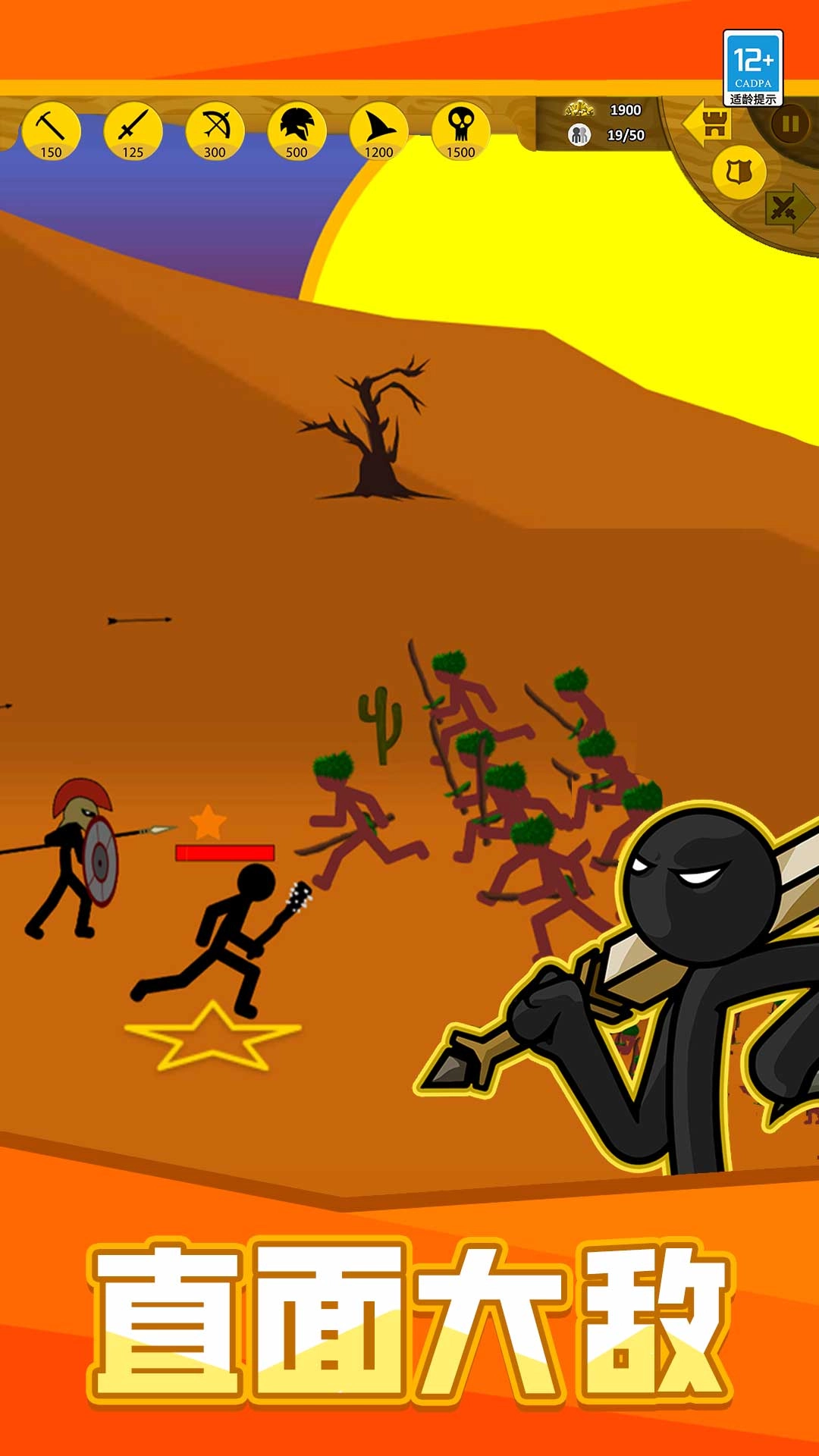 火柴人格斗大战截图2