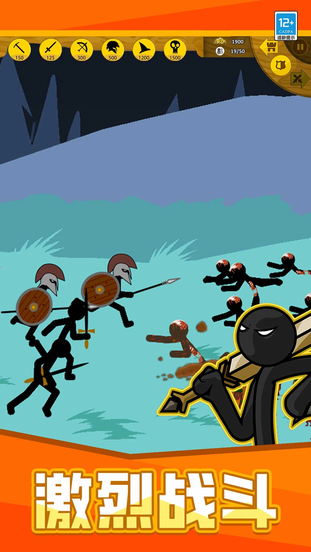 火柴人格斗大战截图3