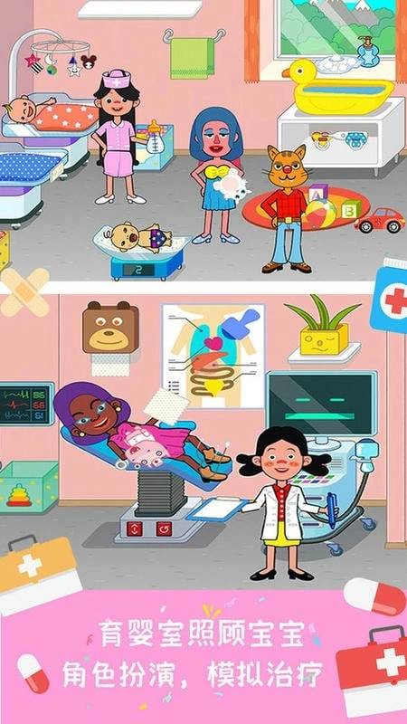 米加小镇宠物世界截图2