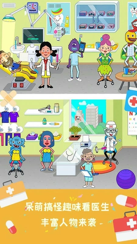 米加小镇宠物世界截图3