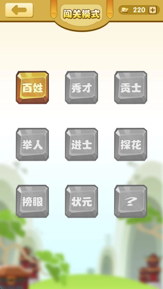 疯狂歇后语截图1