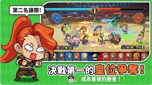 手刀抢英雄截图1