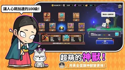 手刀抢英雄截图2