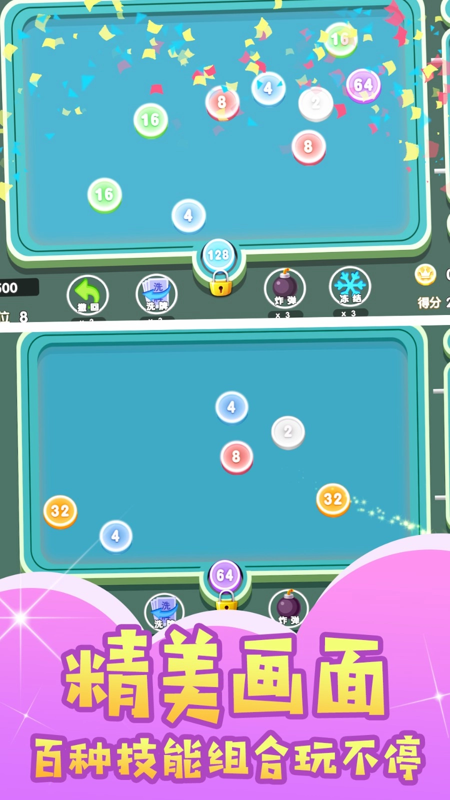 对抗台球大师截图2