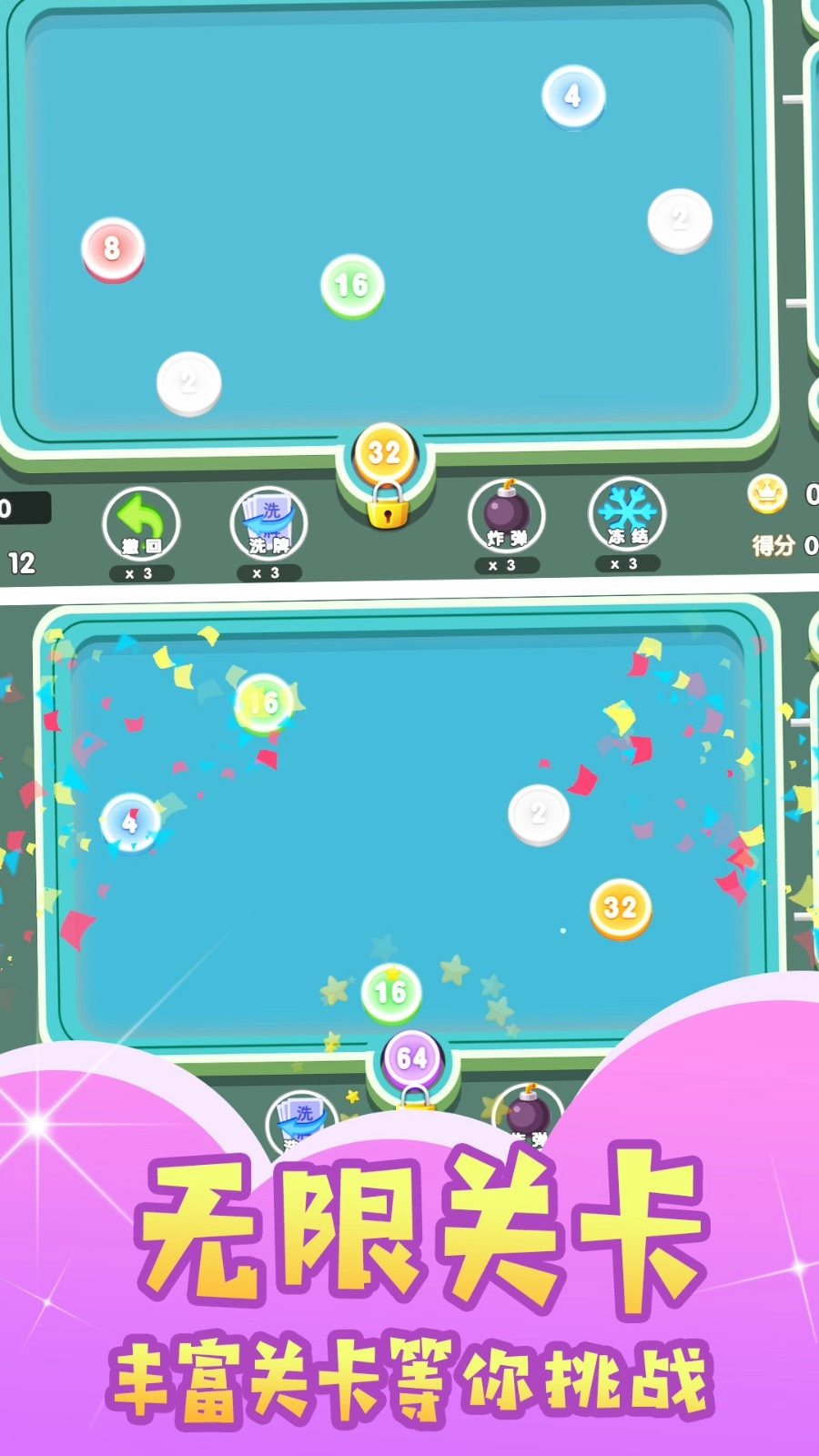 对抗台球大师截图3